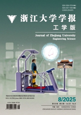 浙江大学学报(工学版)杂志